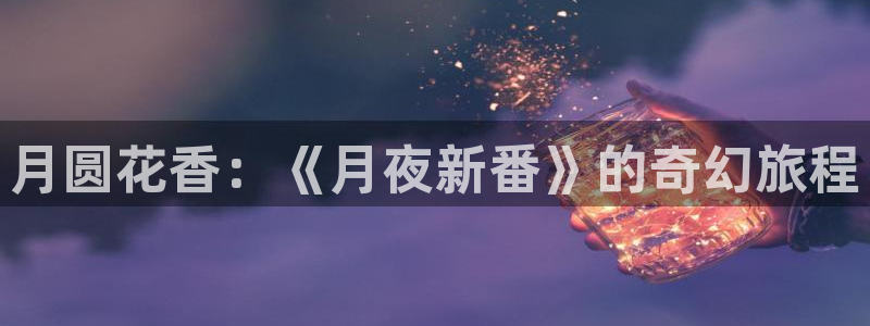 age动漫樱花