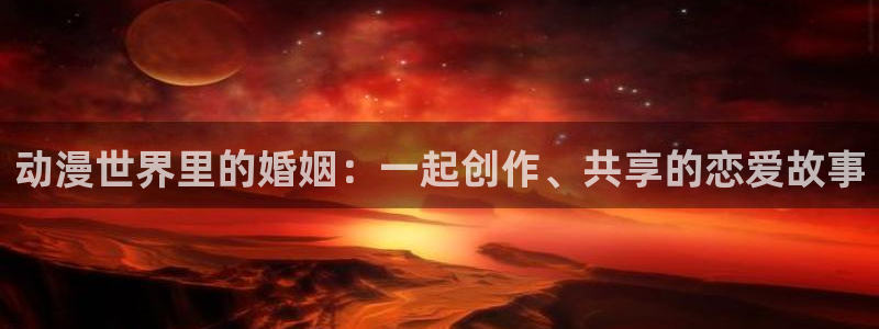 age动漫正版网