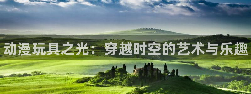 age动漫网上看