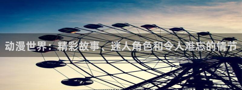 age动漫官网网址