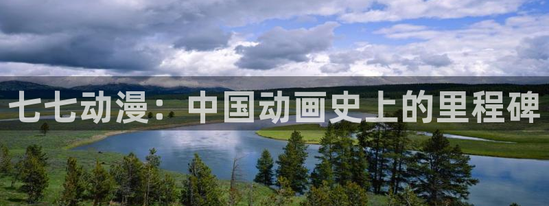 age动漫网官网入口