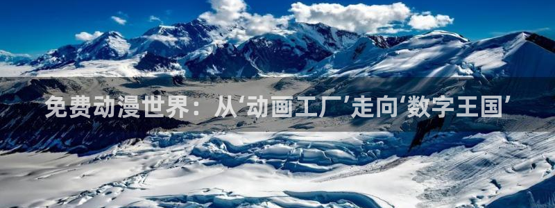 age动漫官网樱花动漫