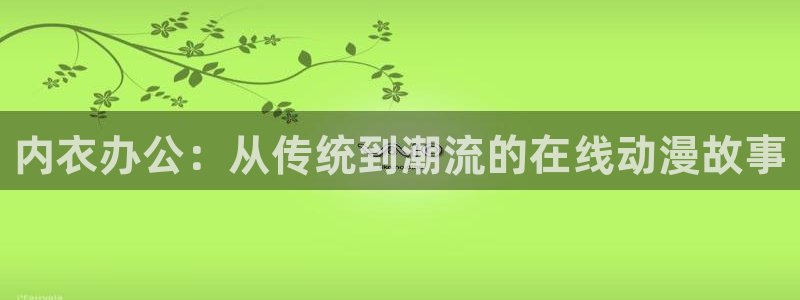 age动漫官网版入口