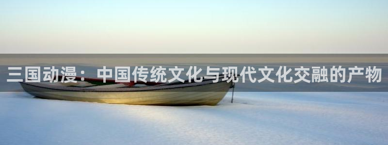 age动漫正版网