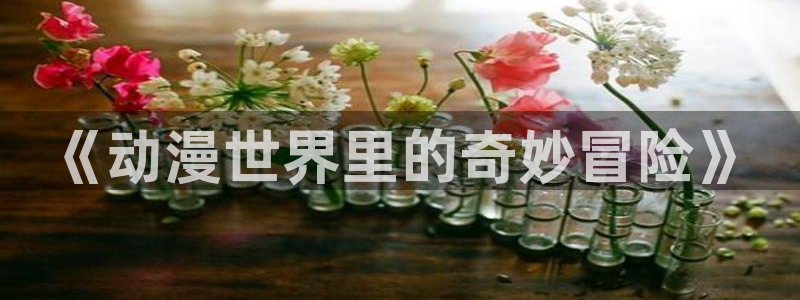 colomanage漫画官网