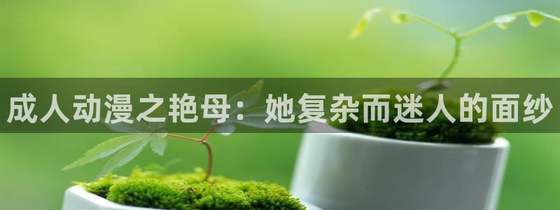 age动漫官网樱花动漫