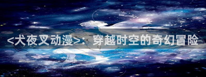 age动漫网官网入口