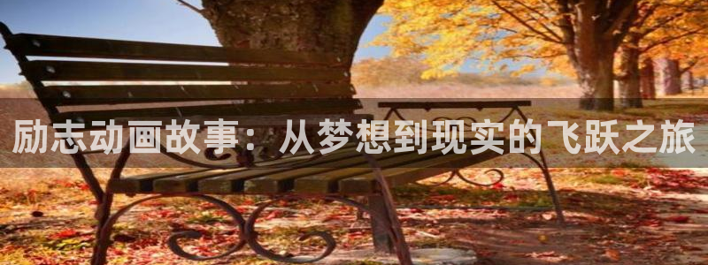 在线动画动漫下载age动漫